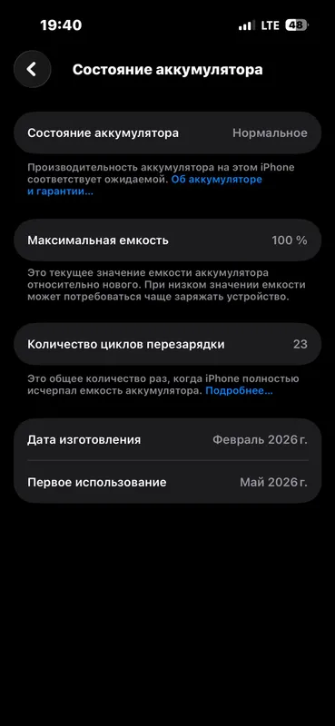 Iphone 16 5