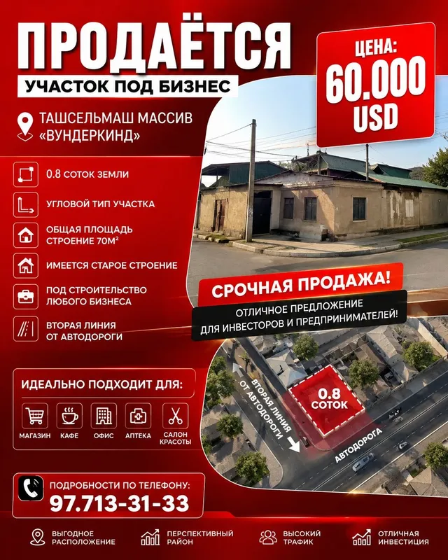 ТАШСЕЛЬМАШ массив(Вундеркинд)! Срочная продажа! Успейте купить! ТАШСЕЛЬМАШ массив(Вундеркинд)! Срочная продажа! Успейте купить!