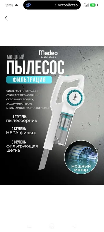 Продаётся пылесос — фото 5