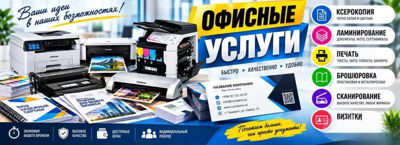 Типография в Ташкенте - полиграфия, Типография в Ташкенте - полиграфия,