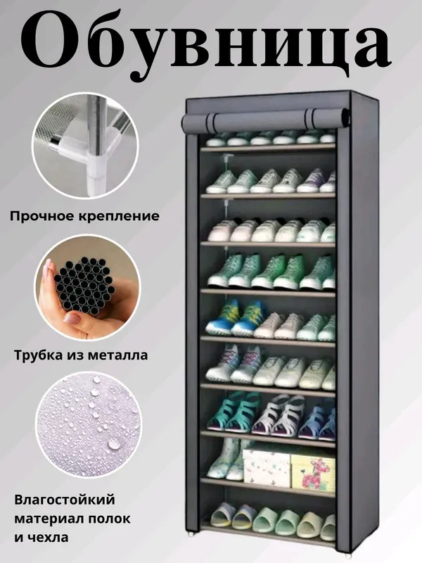 Oyoq kiyim shkaf - uy va ofis uchun gardirob — фото 2