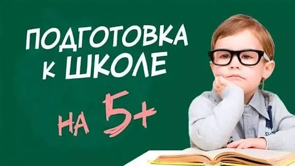 Репетитор на дому