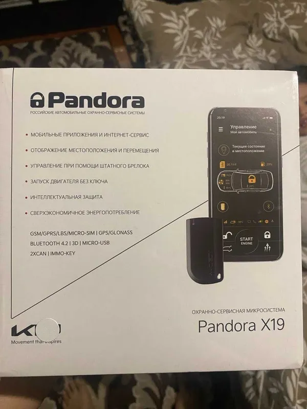 Pandora автомобильные охранно-сервисные система