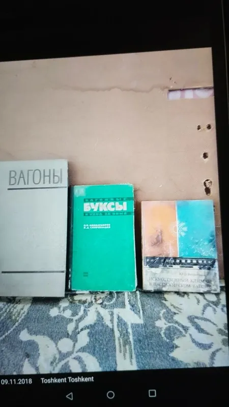 Учебная литература для студентов специальности Вагоностроение — фото 1