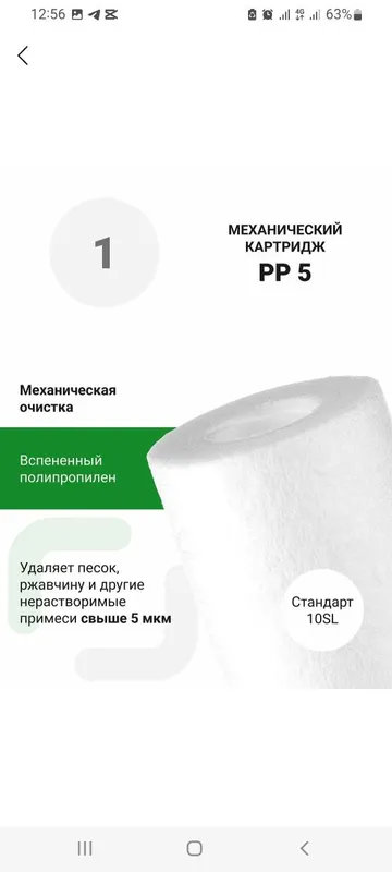 Фильтры для воды Гейзер Премиум 20051 6