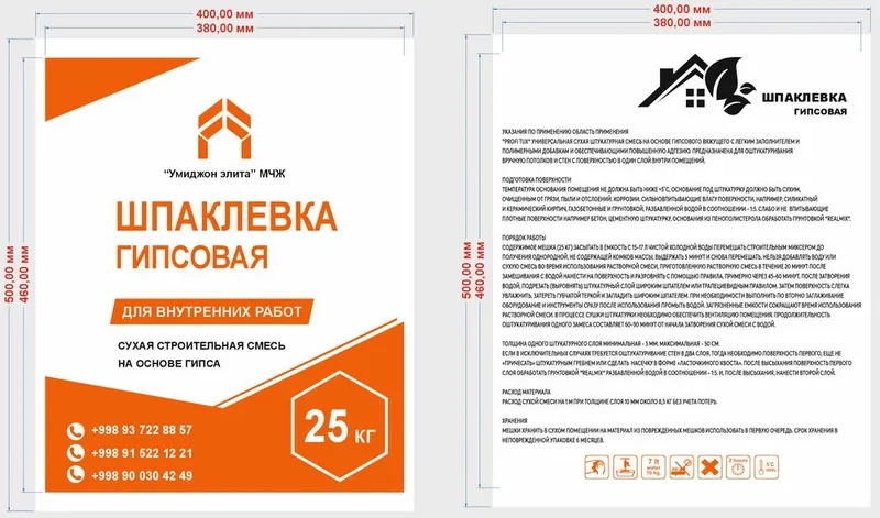 кафельный клей Родбин Шпаклёвка 2 кафельный клей Родбин Шпаклёвка 2