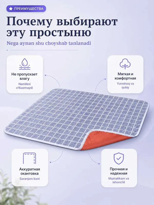 Простыня непромокаемая многоразовая 80×120 см Для пожилых и детей — фото 3