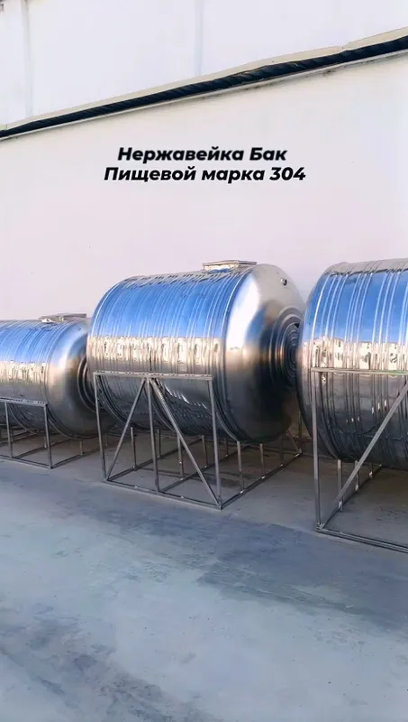 Нержавейка бак 304 марка 5
