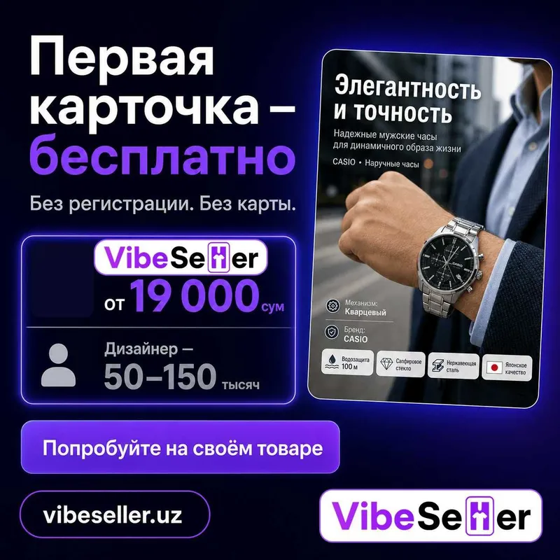 Карточка для Uzum за 5 минут: фото → готовая инфографика + тексты 4 Карточка для Uzum за 5 минут: фото → готовая инфографика + тексты 4