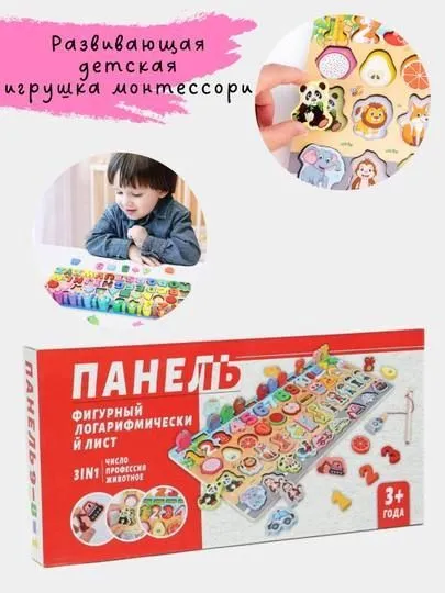 развивающий игрушки — фото 1 развивающий игрушки — фото 1