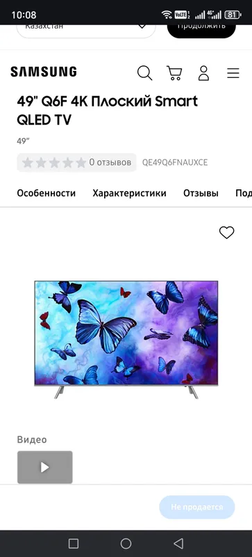 SAMSUNG 49  razmer