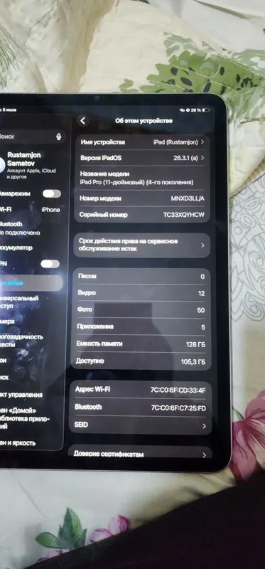 Айпад про 11 4 пакалени 7