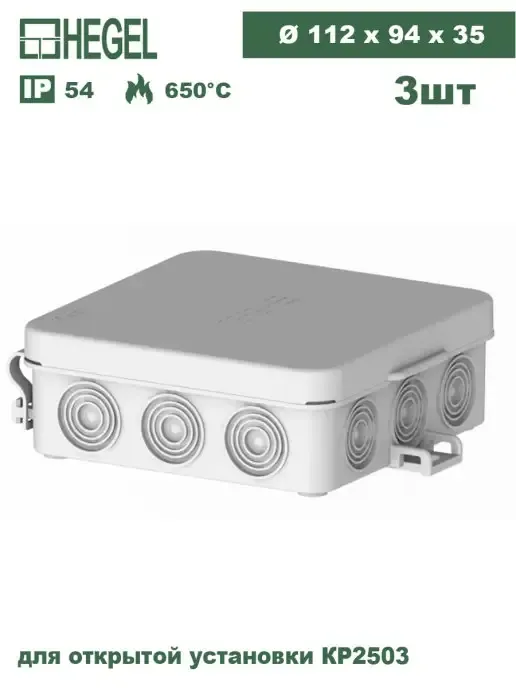 Коробки разветвительные с кабельными вводами IP54 — фото 3