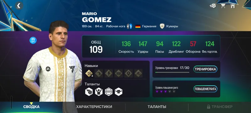 FC MOBILE eski akkaunti, anchadan beri o‘ynamaganman 4 FC MOBILE eski akkaunti, anchadan beri o‘ynamaganman 4