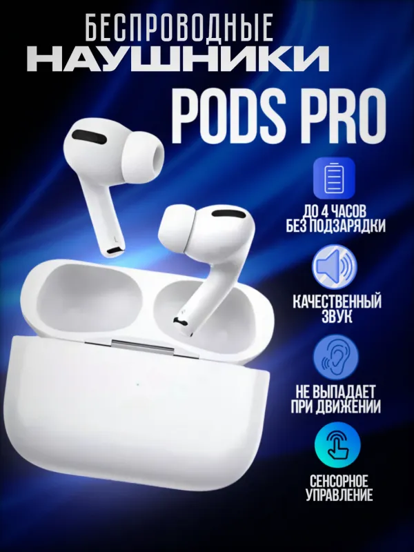 Simsiz quloqchinlar Pods Pro