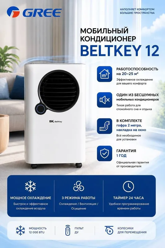 12 000 BTU mobil konditsioner, faqat yoz 3