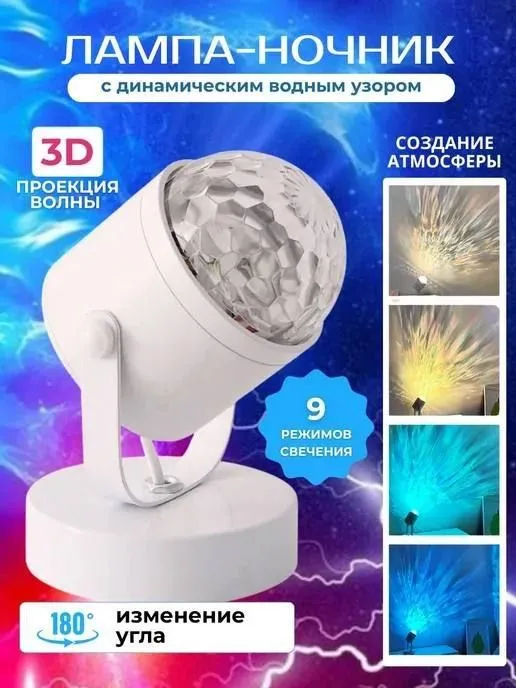 Lampa Svitelnik