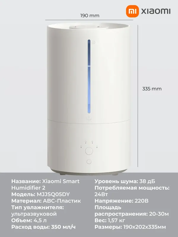 Увлажнитель воздуха для дома Xiaomi Mijia 2 4.5L — фото 4