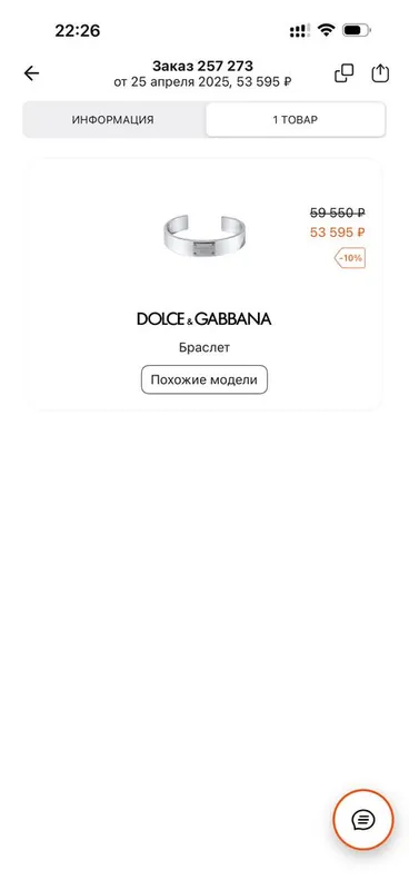 Браслет Dolce & Gabbana — фото 3