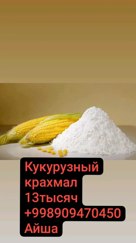 Сухой молоко — фото 1