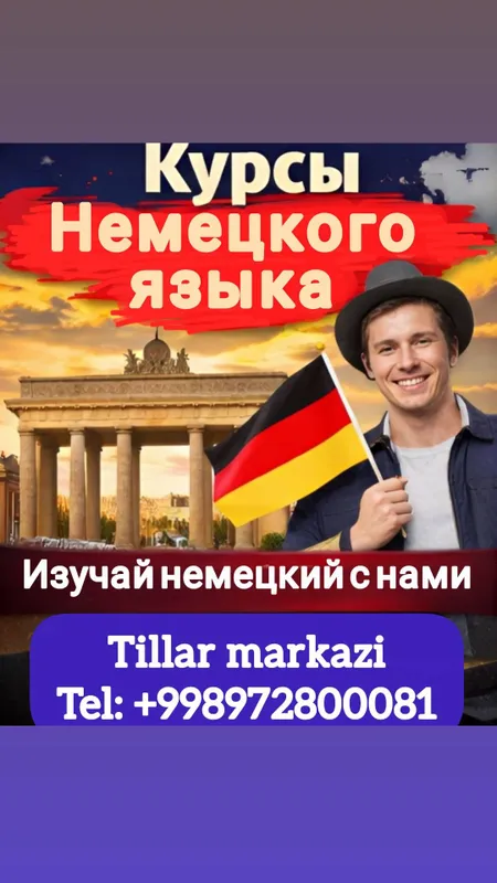 Немис тили А1-С1  ;  немецкий язык с А1-С1