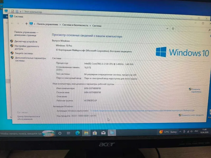 Kompyuter personalni 2 Kompyuter personalni 2