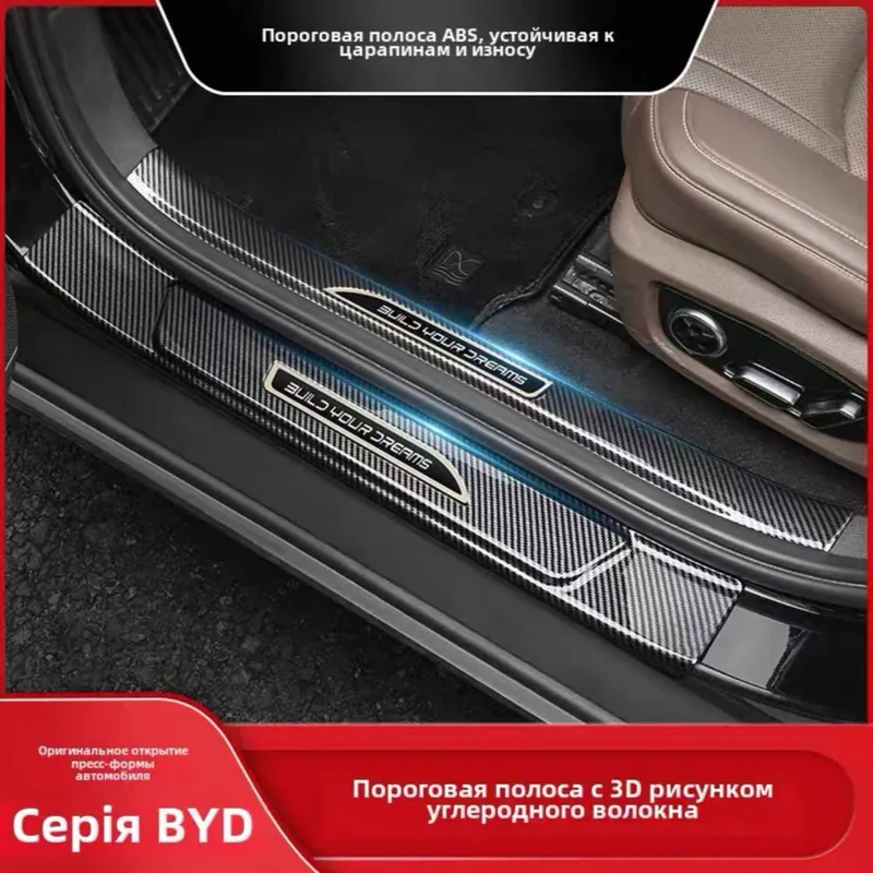 Пороговые накладки для авто BYD — Song Pro 6 Пороговые накладки для авто BYD — Song Pro 6