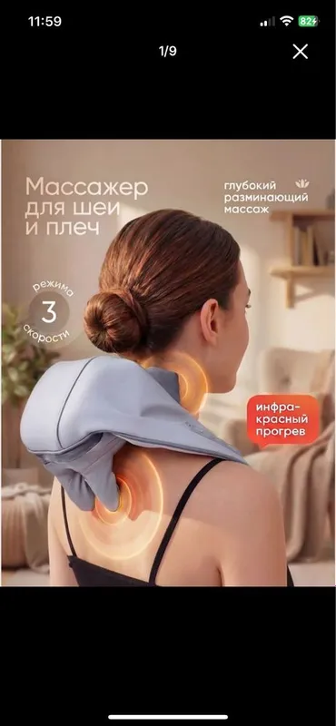 Masajor boyin va yelka uchun 1