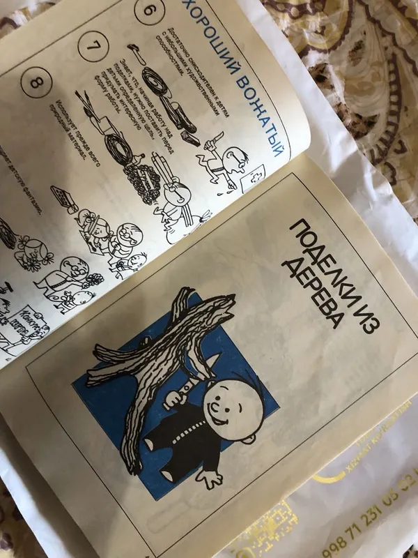 Продается книжка для взрослых. 6 Продается книжка для взрослых. 6