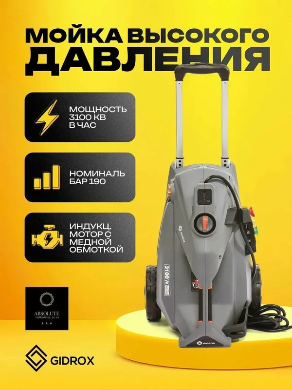 Gigrox karcher 190 bar 2