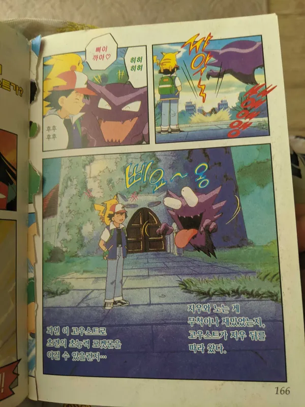 Покемон комикс pokemon manga — фото 1