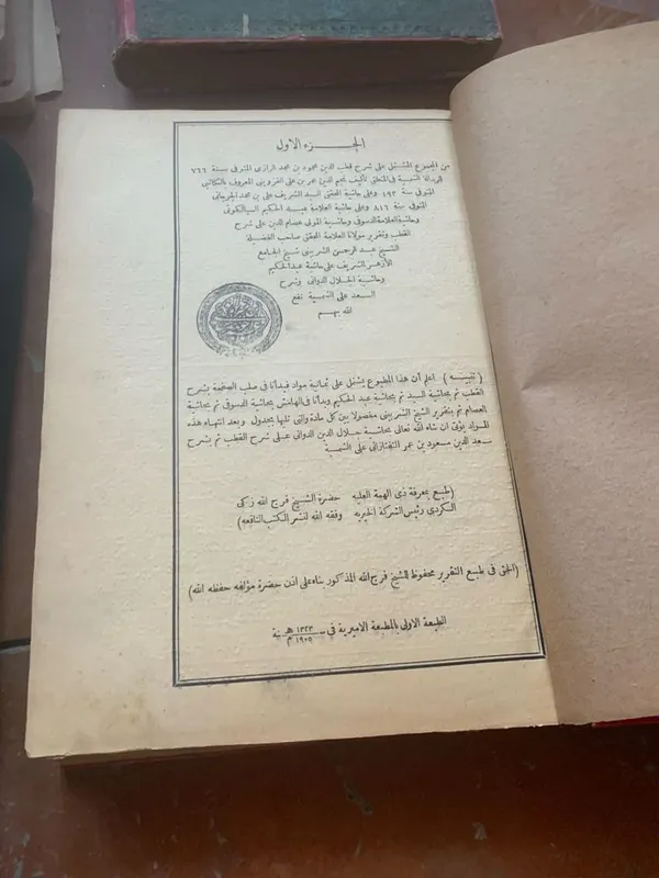 Kitob Antikvariat. Eski kitob. антиквариат Старинные книги. Old books 2 Kitob Antikvariat. Eski kitob. антиквариат Старинные книги. Old books 2