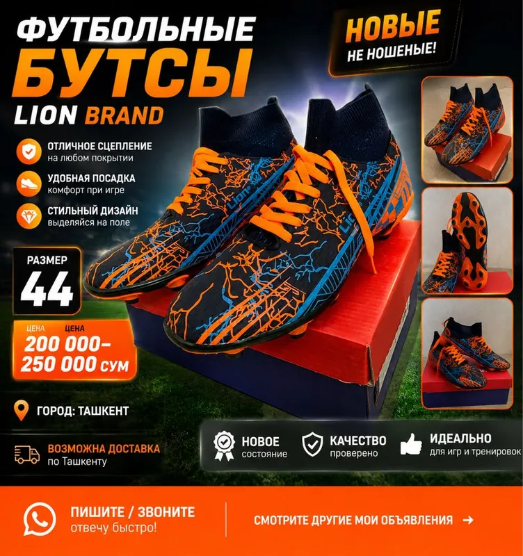 Новые футбольные бутсы Lion, размер 44 | Отличное качество 1 Новые футбольные бутсы Lion, размер 44 | Отличное качество 1