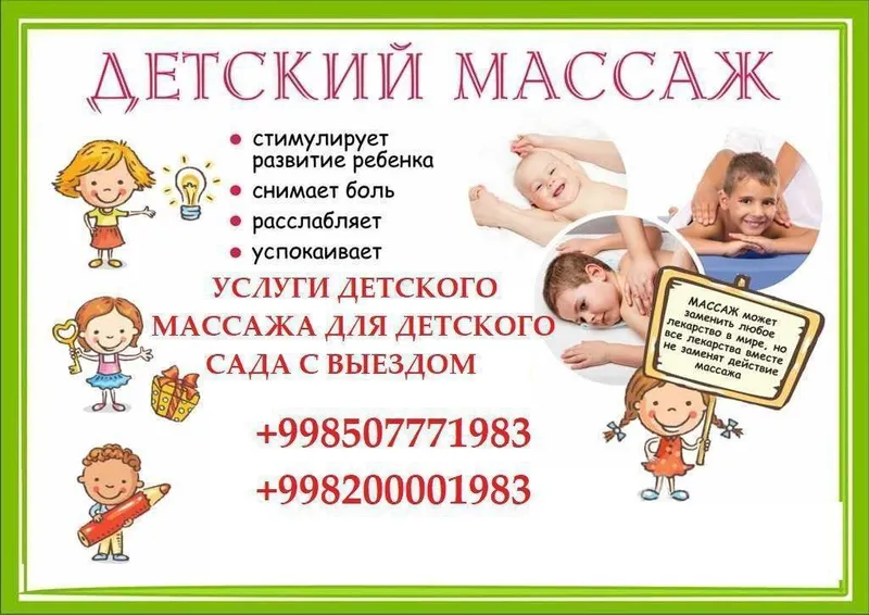 обучаю детей боевым искусствам ЛФК физкультура