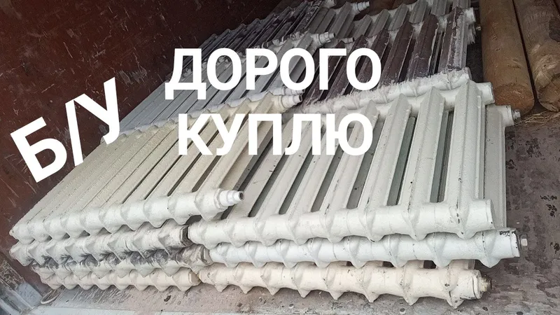 Чугунная батарея; чугунная батарея; chugun batareya 1 Чугунная батарея; чугунная батарея; chugun batareya 1