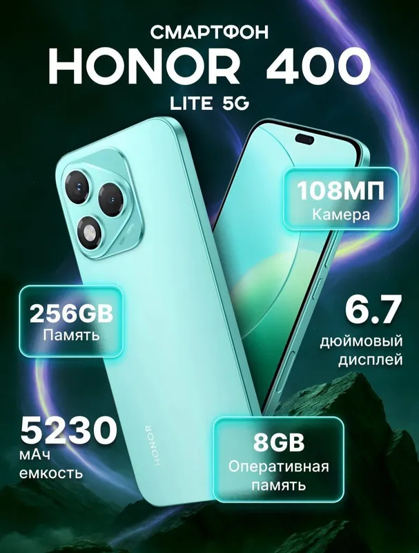 HONOR 400 LITE 5G — фото 2