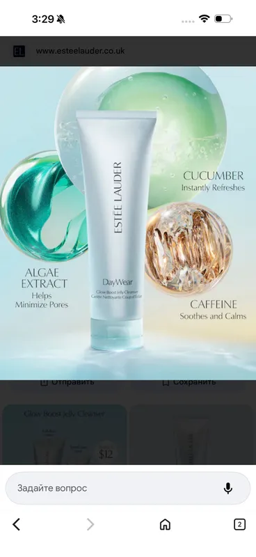 Estée Lauder DayWear Glow Boost Jelly Cleanser в объеме 125 мл 2