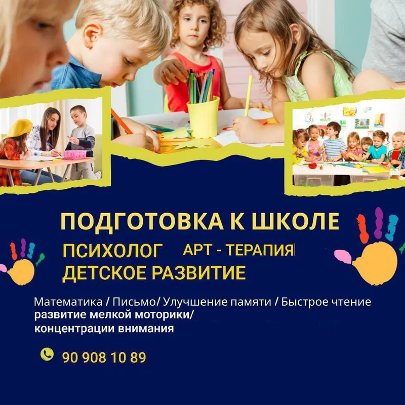 Подготовка к школе Подготовка к школе
