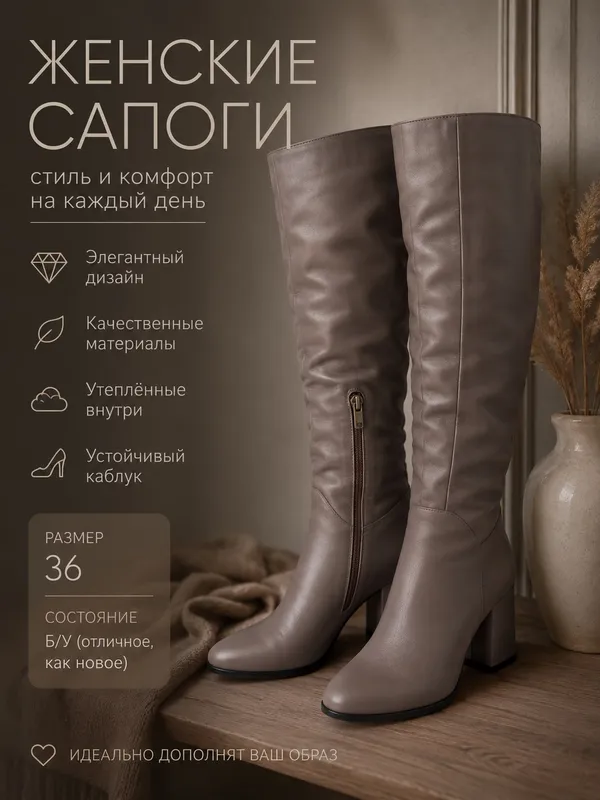 Сапоги женские 1 Сапоги женские 1
