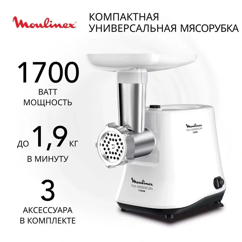 Мясорубка MOULINEX ME301132 — фото 7