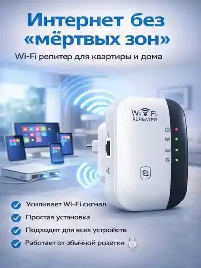 Wi fi repeater internet kuchaytirgich 1 Wi fi repeater internet kuchaytirgich 1