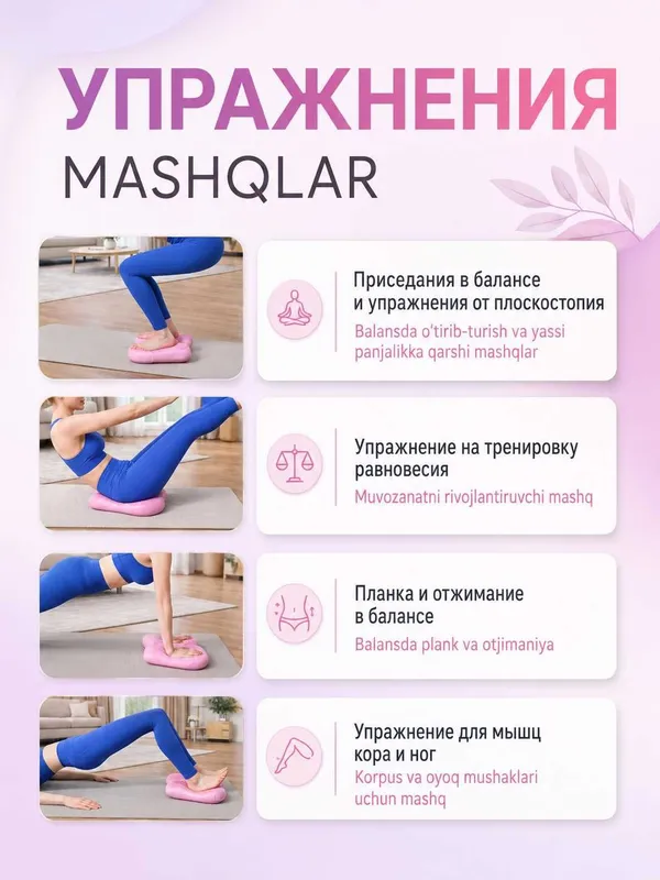 Баланс - степпер массажный для стоп, ног и ягодиц. Тренажёр для йоги — фото 3