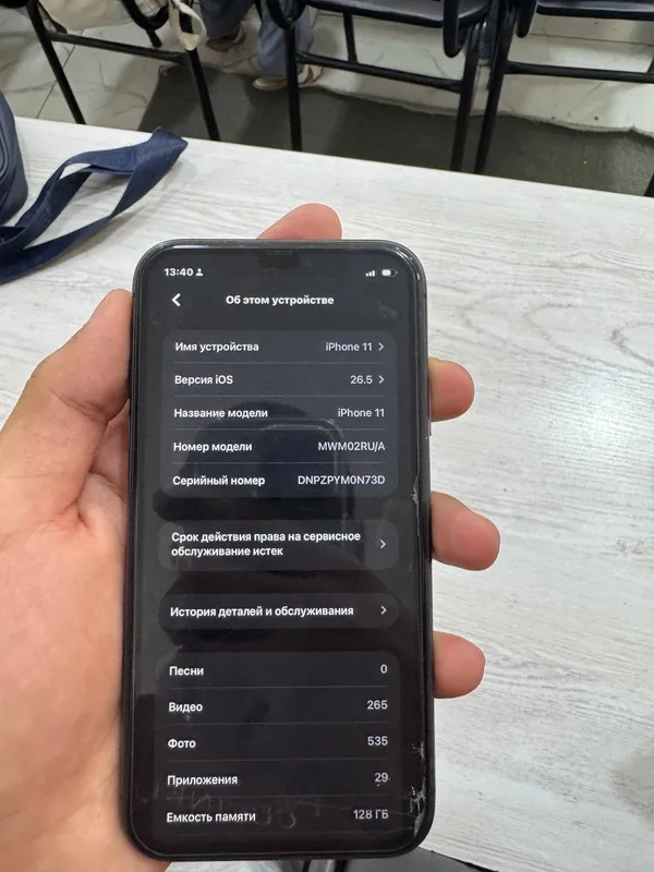 iPhone 11