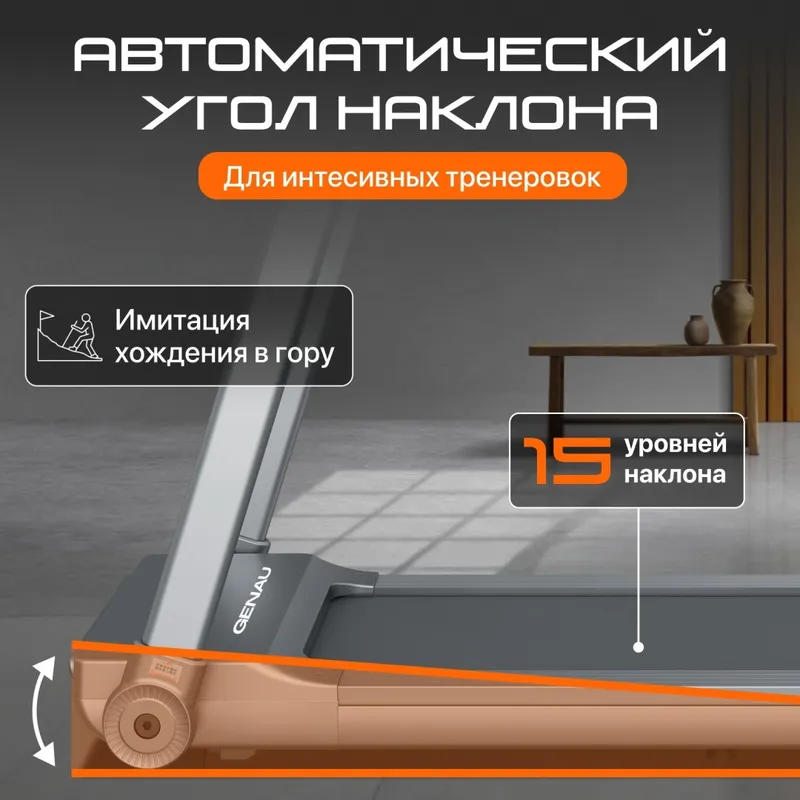 Беговая дорожка Genau iTech R5 — фото 3