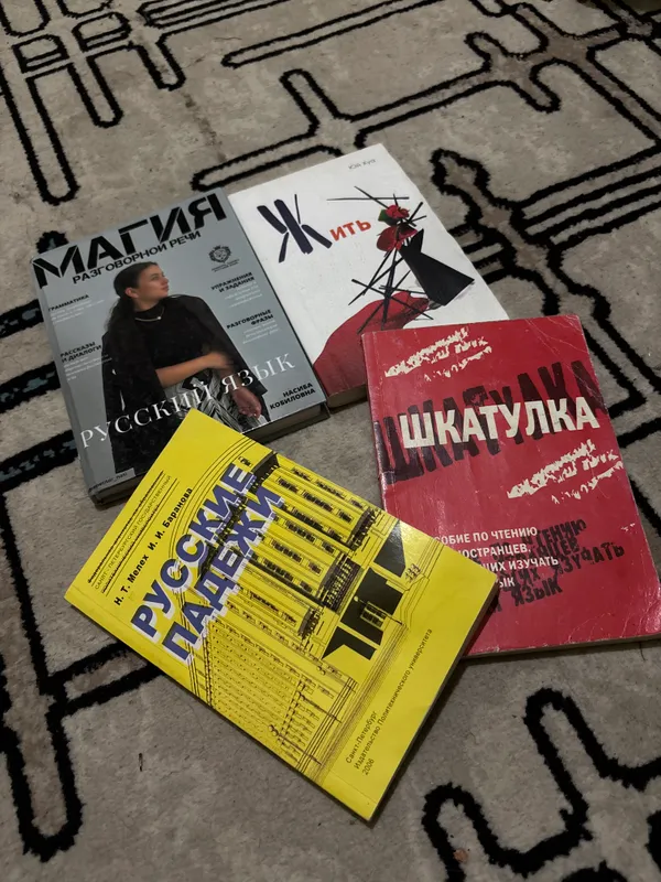 китоб, книга, русский, русская литература 1 китоб, книга, русский, русская литература 1