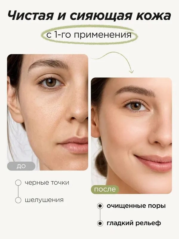 Энзимная пудра для умывания MIXIT Your Skin Enzyme Powder — фото 3 Энзимная пудра для умывания MIXIT Your Skin Enzyme Powder — фото 3