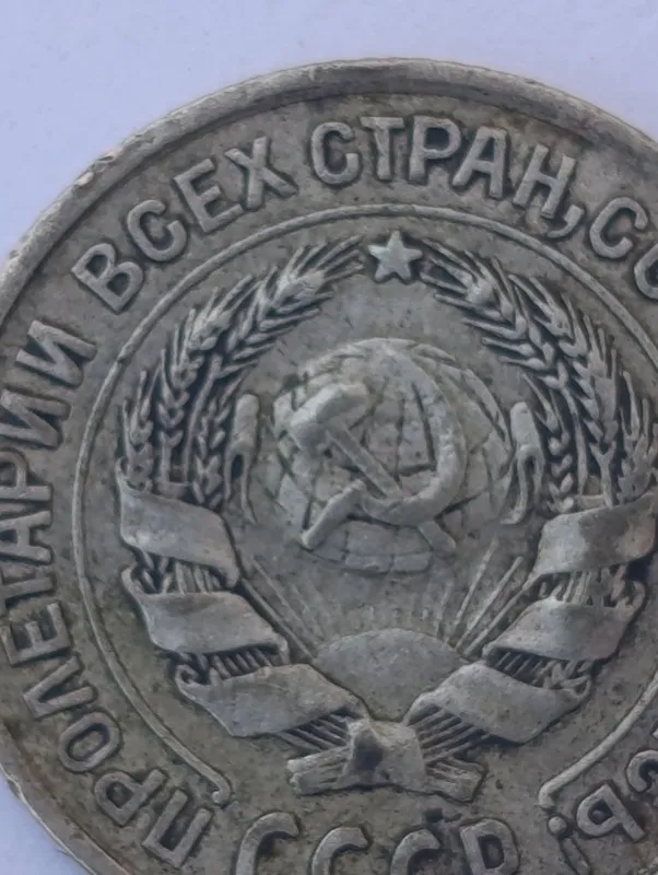 антиквариат нумизматика 1