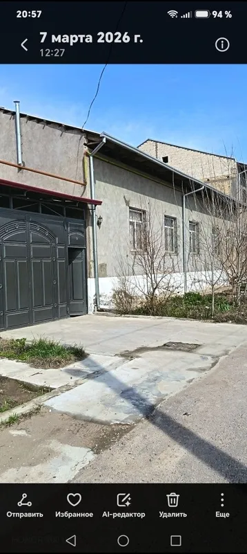 Земля в дурмене 6 соток