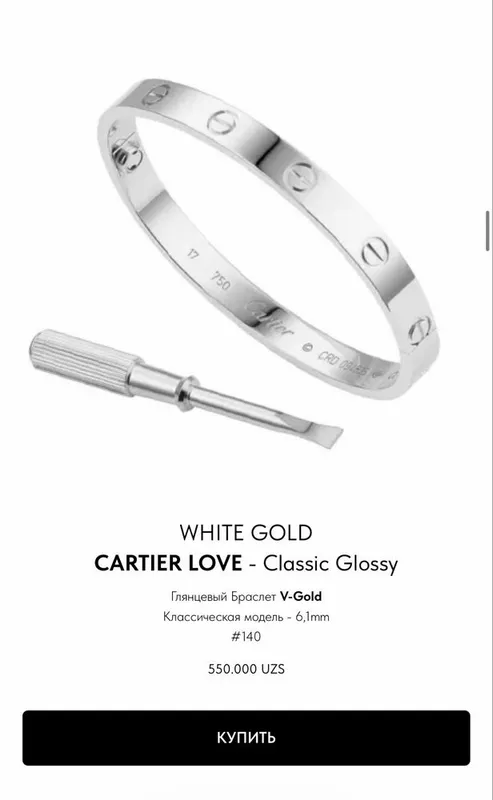 Браслет Catier Love classic 4 Браслет Catier Love classic 4