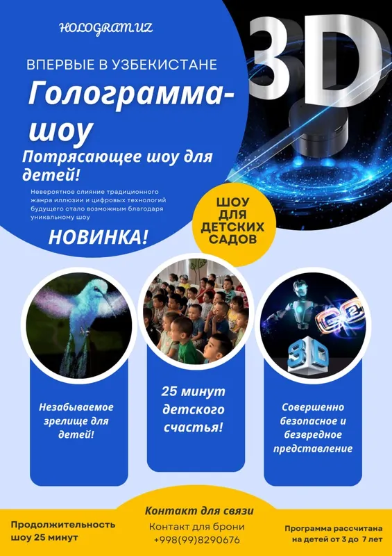 Продается готовый бизнес «Шоу голограмма» — фото 4